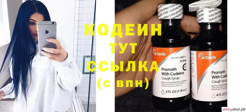 Кодеиновый сироп Lean Purple Drank  Дегтярск 