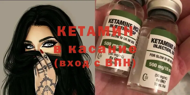 Кетамин ketamine  Дегтярск 