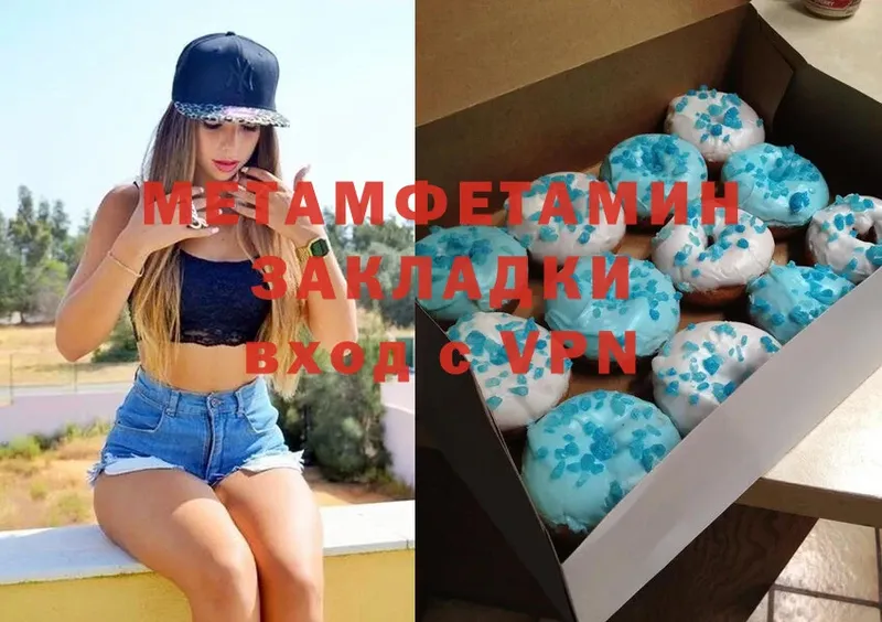 МЕТАМФЕТАМИН пудра  Дегтярск 